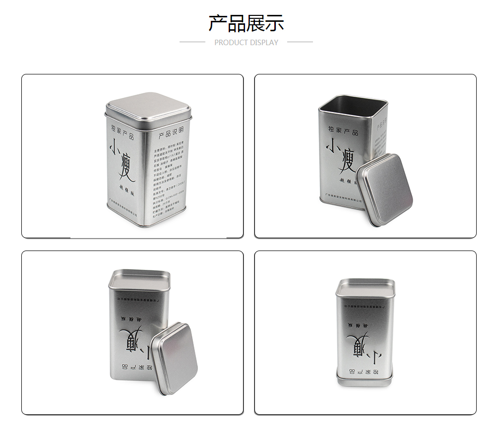 保健品乐投(中国),保健品乐投(中国)定做_业士铁盒乐投(中国)制罐定制厂家